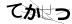CAPTCHA