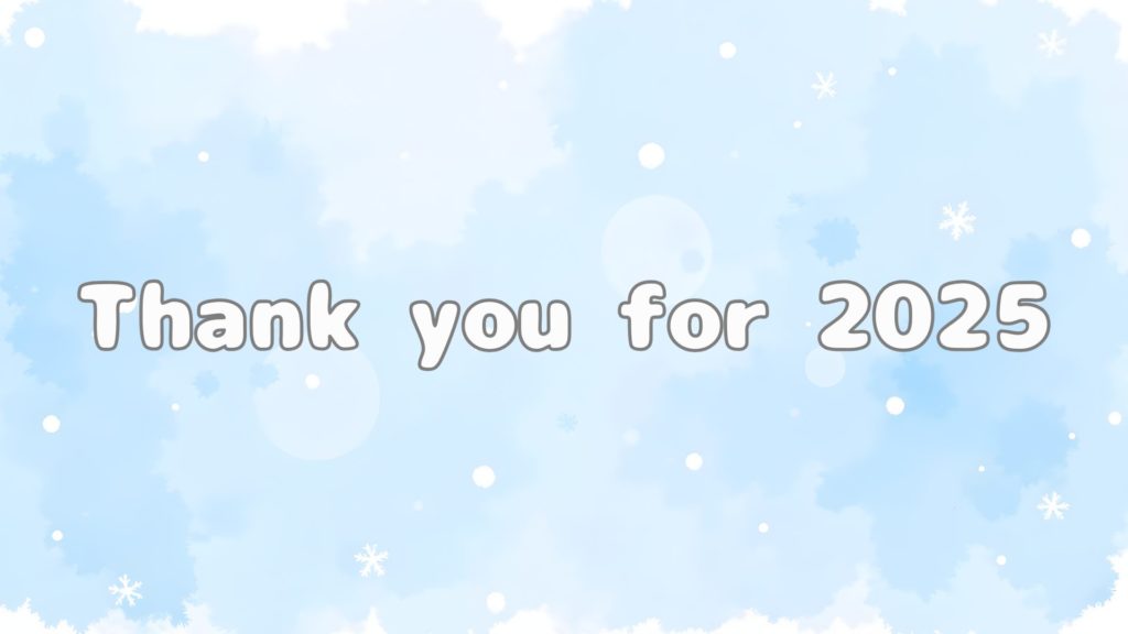 2025年、みんなに感謝したい7つのこと