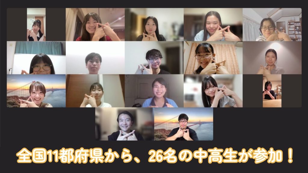 全国11都府県から26名が参加！6期My Story Projectがスタートしました